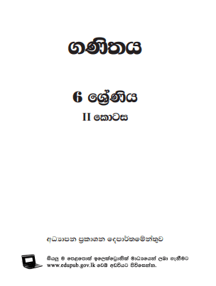 Grade 06 Mathematics Part II textbook | Sinhala Medium – New Syllabus