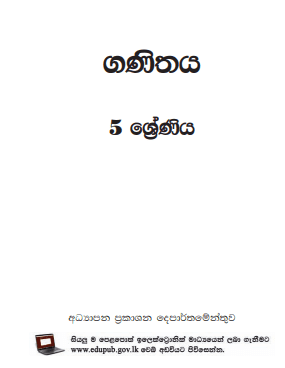 Grade 05 Mathematics textbook | Sinhala Medium – New Syllabus