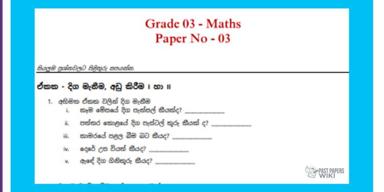 Grade 03 Mathematics | Paper No 03