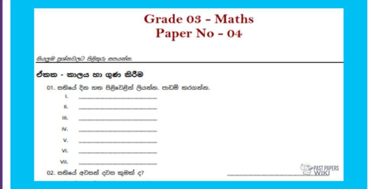 Grade 03 Mathematics | Paper No 04