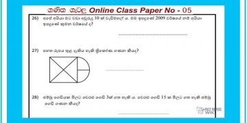 Grade 05 Mathematics | Questions Paper No 05