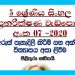 Grade 05 Sinhala | Revision Book (07)