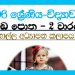 Grade 06 Science | Workbook 2nd Term – Galle Education Zone