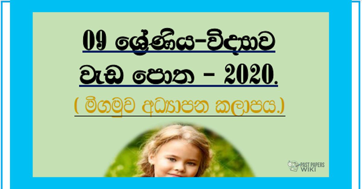 Grade 09 Science | Workbook 2020 - Negombo Education Zone