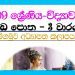Grade 09 Science | Workbook - 3rd Term - Negombo Education Zone