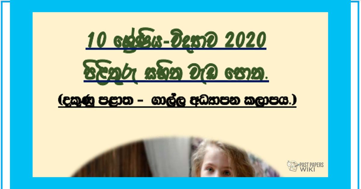 Grade 10 Science | Workbook – Galle Education Zone (1) 2020
