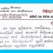 Grade 10 Sinhala Unit 07 | Basin Rasa Mawana Sahithya – Answers