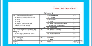 Grade 05 | Examination For Grade Five Students (Model Paper Answer) 01 – ii