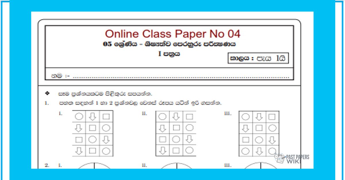 Grade 05 | Examination For Grade Five Students (Model Paper) 04 – i