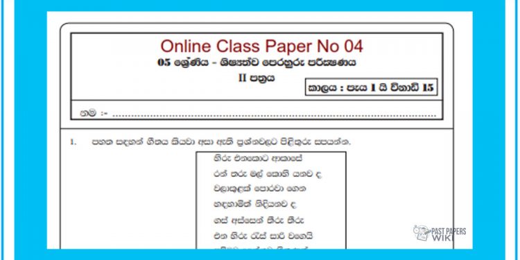 Grade 05 | Examination For Grade Five Students (Model Paper) 04 – ii