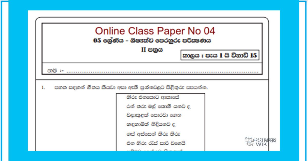 Grade 05 | Examination For Grade Five Students (Model Paper) 04 – ii