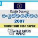 Visakha College Combined Maths 3rd Term Test paper 2007 - Grade 12