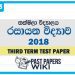 Taxila Central College Chemistry 3rd Term Test paper 2018 - Grade 13