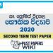 St.Thomas College Physics 2nd Term Test paper 2020 - Grade 13