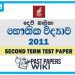 Devi Balika College Physics 2nd Term Test paper 2011 - Grade 13