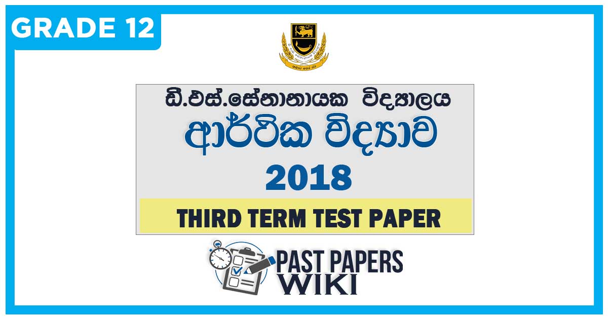 D.S. Senanayake College Economics 3rd Term Test paper 2018 - Grade 12