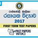 Rathnavali Balika College Chemistry 1st Term Test paper 2017 - Grade 12