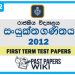 Royal College Combined Maths 1st Term Test paper 2012 - Grade 12