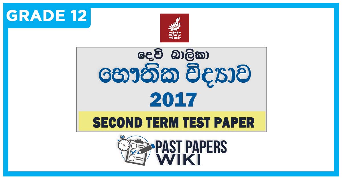 Devi Balika College Physics 2nd Term Test paper 2017 - Grade 12