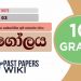 Lokaye Pradana Krushikarmika Bumi Pariboga Warga | Grade 10 Geography | Lesson 03