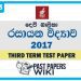 Devi Balika College Chemistry 3rd Term Test paper 2017 - Grade 13