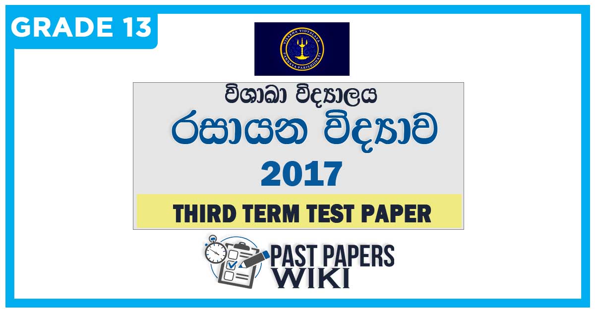 Visakha College Chemistry 3rd Term Test paper 2017 - Grade 13