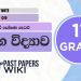 Grade 11 Home Economics | Lesson 09 | Sri Lankawe Poshana Getalu Short Note