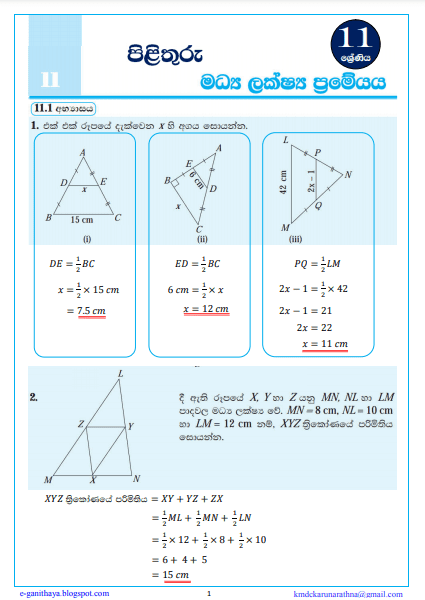CENTRAL LIMIT THEOREM (Madya Laksha Prameya) | Grade 11 Maths Textbook Answers