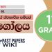 Pruthiviye Swabavika Sampath | Grade 11 Geography | Lesson 01