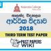 Nalanda College Economics 3rd Term Test paper 2018 - Grade 12