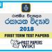 Royal College Chemistry 1st Term Test paper 2018 - Grade 12
