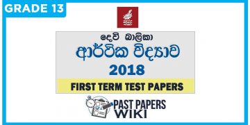 Devi Balika College Economics 1st Term Test paper 2018 - Grade 13
