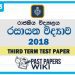 Royal College Chemistry 3rd Term Test paper 2018 - Grade 13