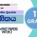 EQIANGULAR TRIANGLES (Samakoni Thrikona) | Grade 11 Maths Textbook Answers