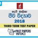 Devi Balika College Biology 3rd Term Test paper 2018 - Grade 13
