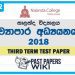 Nalanda College Business Studies 3rd Term Test paper 2018 - Grade 12