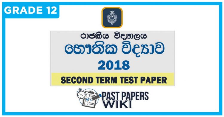 Royal College Physics 2nd Term Test paper 2018 - Grade 12
