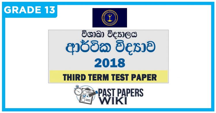 Visakha College Economics 3rd Term Test paper 2018 - Grade 13