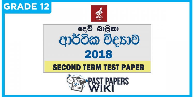 Devi Balika College Economics 2nd Term Test paper 2018 - Grade 12