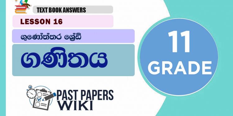 GEOMETRIC PROGRESSION (Gunoththara Shreni) | Grade 11 Maths Textbook Answers