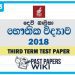 Devi Balika College Physics 3rd Term Test paper 2018 - Grade 13