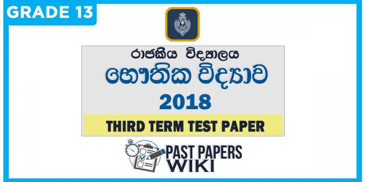 Royal College Physics 3rd Term Test paper 2018 - Grade 13