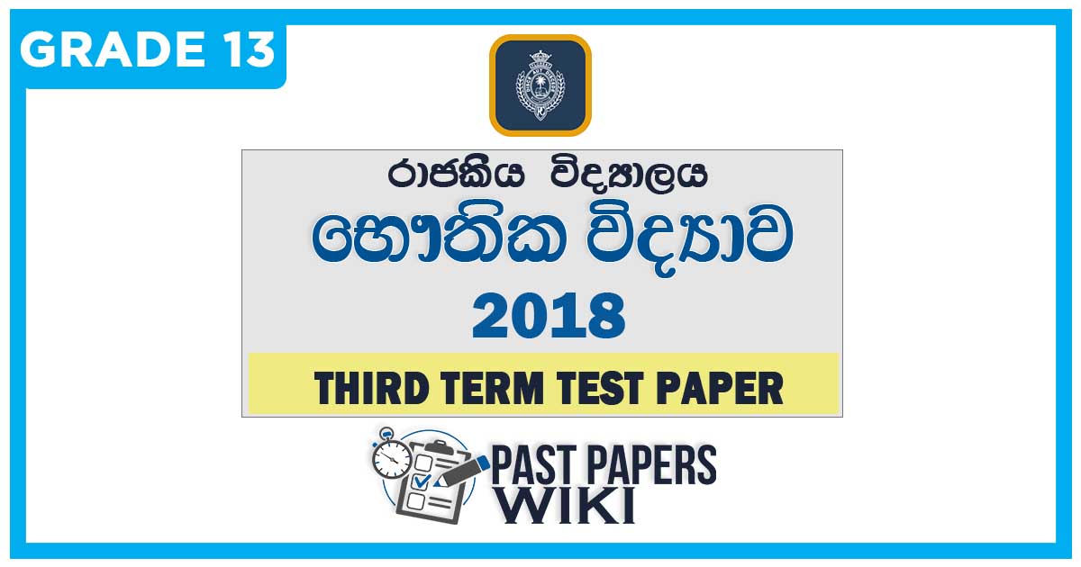 Royal College Physics 3rd Term Test paper 2018 - Grade 13