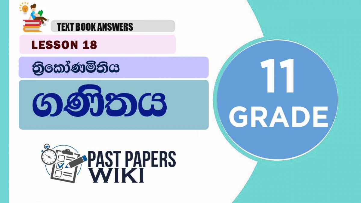 TRIGONOMETRY (Thrikonamithiya) | Grade 11 Maths Textbook Answers
