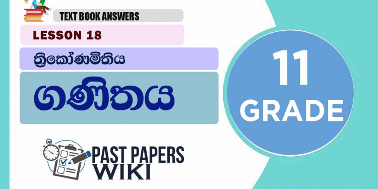 TRIGONOMETRY (Thrikonamithiya) | Grade 11 Maths Textbook Answers