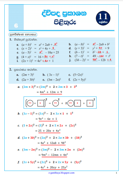 BINOMIAL EXPRESSIONS (Dvipada Prakashana) | Grade 11 Maths Textbook Answers