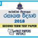 Thurstan College Chemistry 2nd Term Test paper 2018 - Grade 12