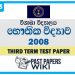 Visakha College Physics 3rd Term Test paper 2008 - Grade 13