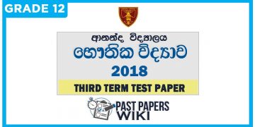 Ananda College Physics 3rd Term Test paper 2018 - Grade 12