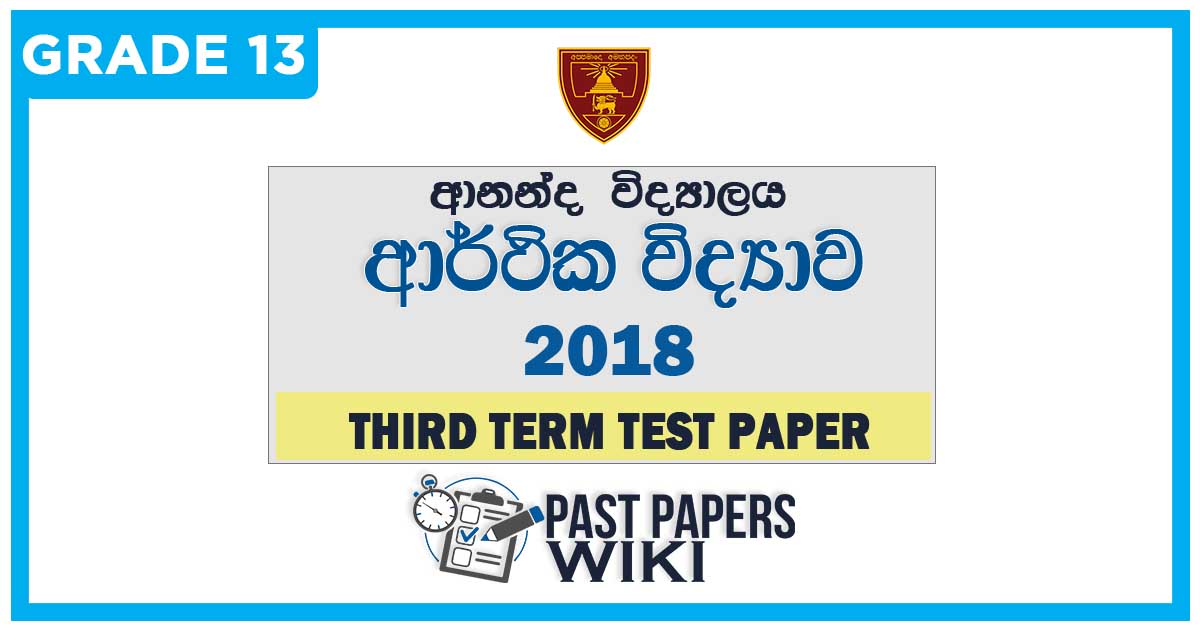 Ananda College Economics 3rd Term Test paper 2018 - Grade 13